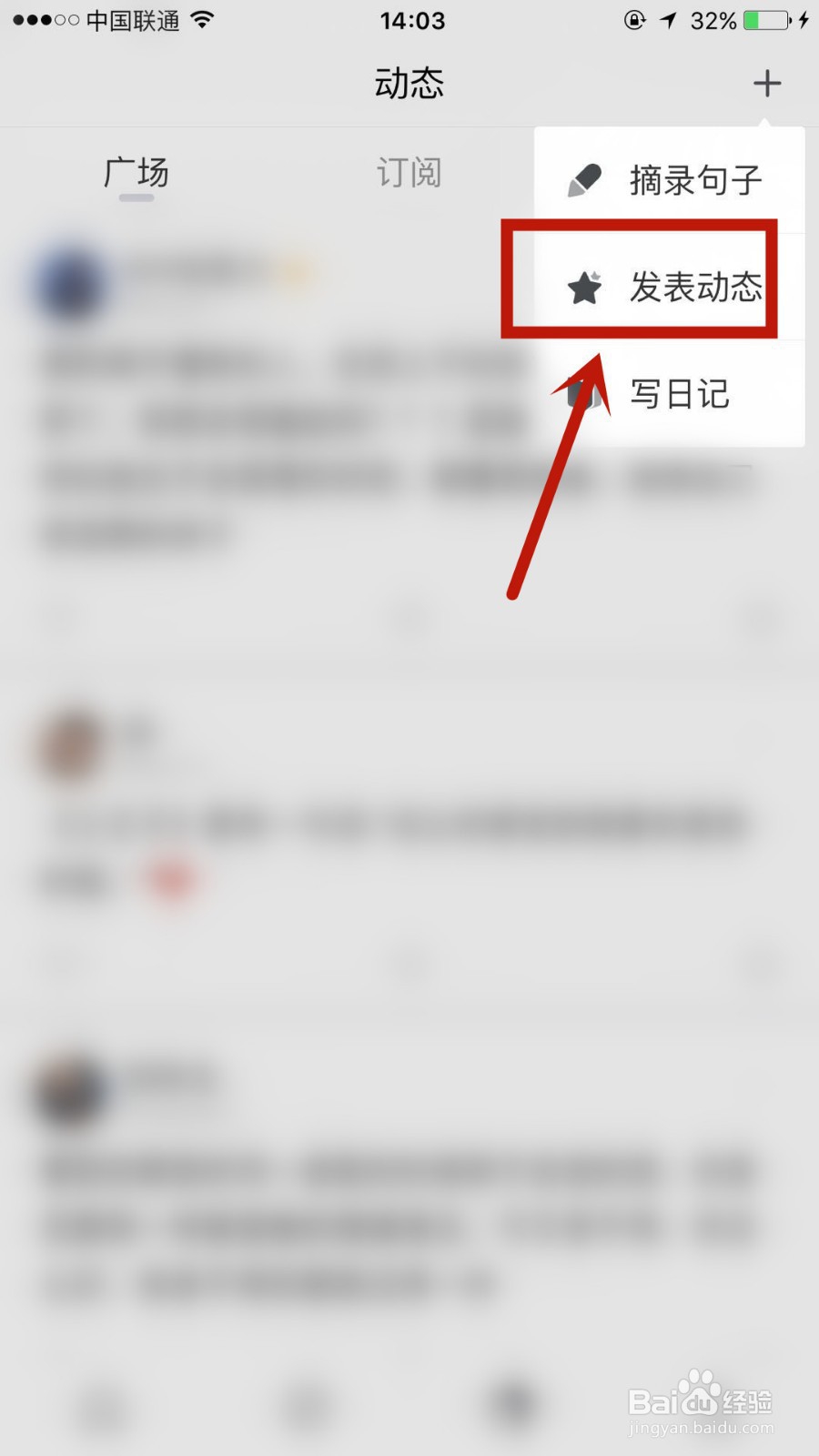 句读私密动态如何发布