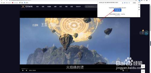 Chrome游览器中视频强制下载工具Cococut使用