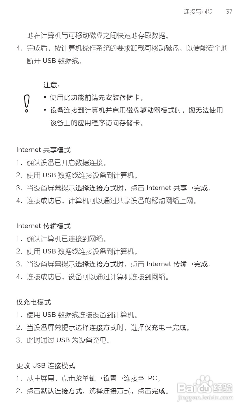 多普达HTC 双擎S Z510d手机说明书:[6]