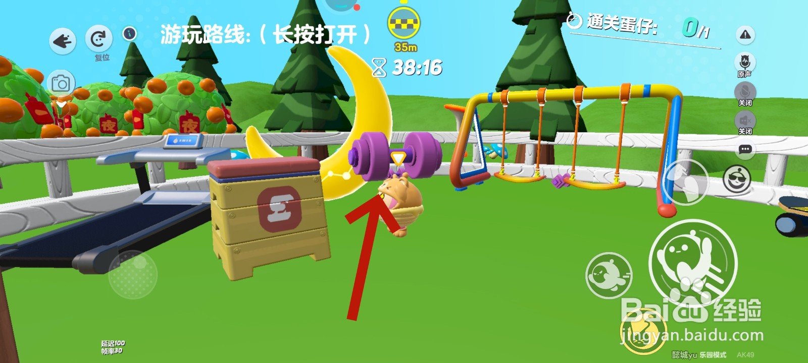 蛋仔派对游戏中举哑铃的教程