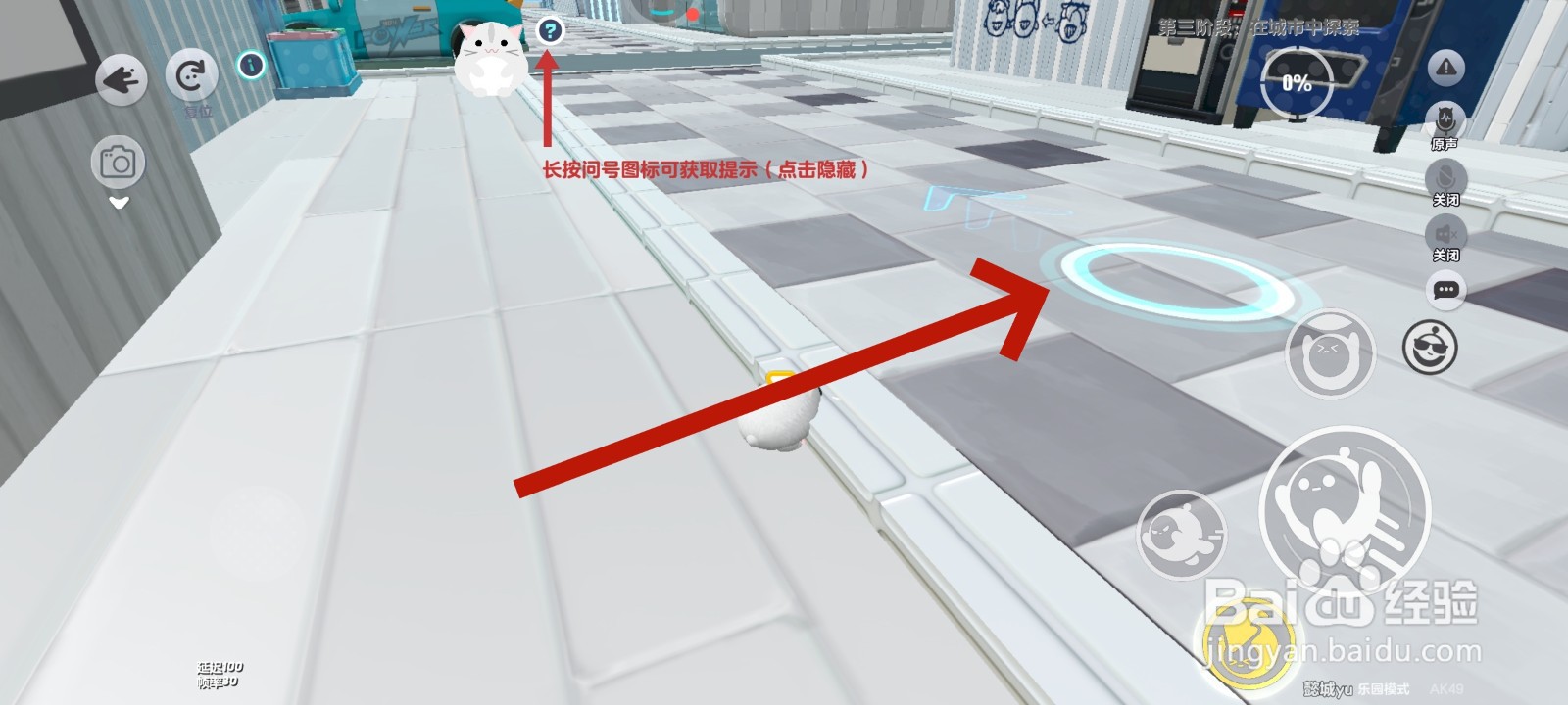 蛋仔派对游戏中仓鼠怎么进入下水道的教程