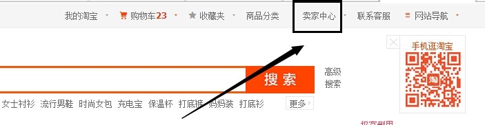 淘宝店铺运营：[26]淘宝店铺图片空间存宝贝图