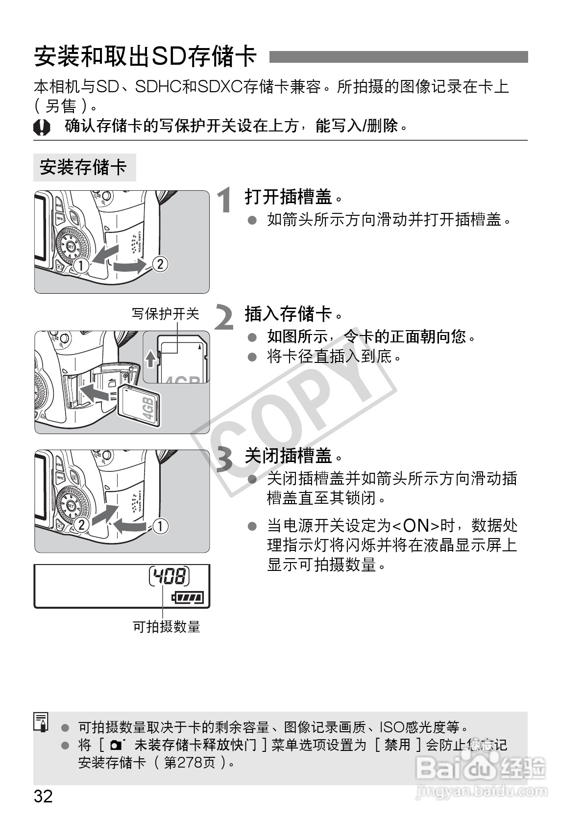 佳能EOS 60D数码相机使用说明书:[4]