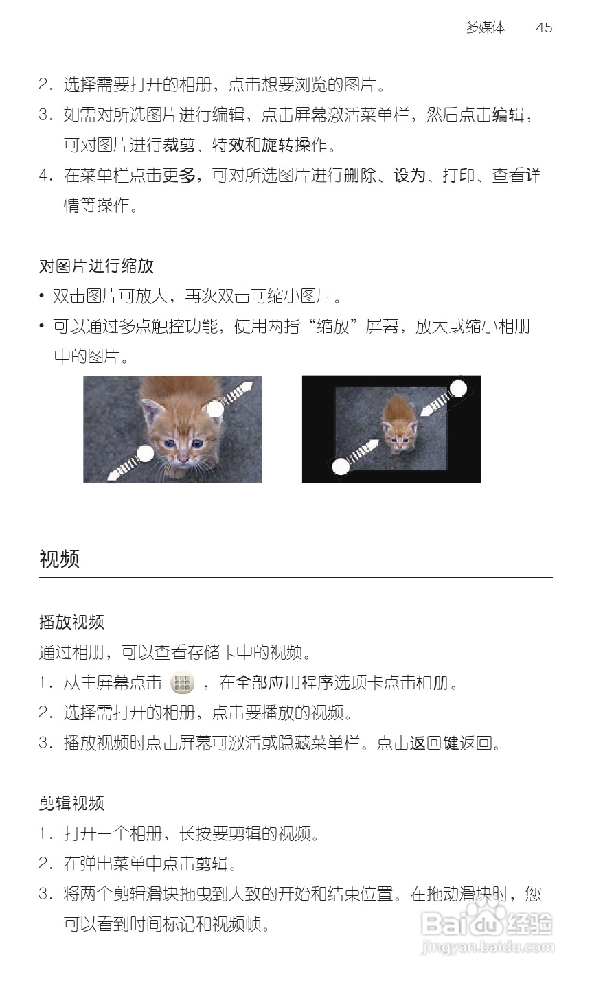 多普达HTC G20手机说明书:[7]