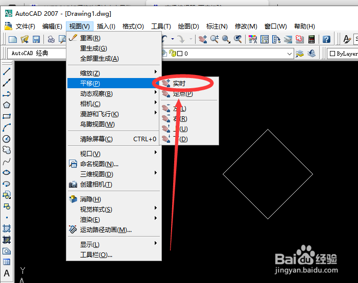 AUTOCAD如何通过拖动进行平移设计图