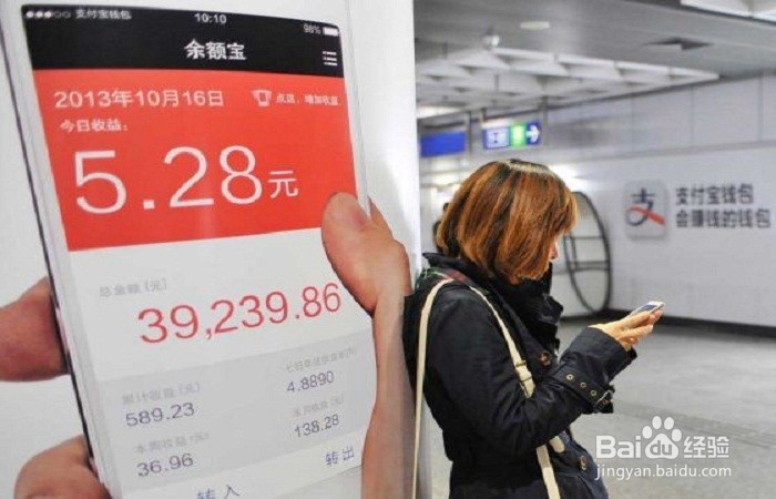 支付宝、余额宝、招财宝、娱乐宝的区别