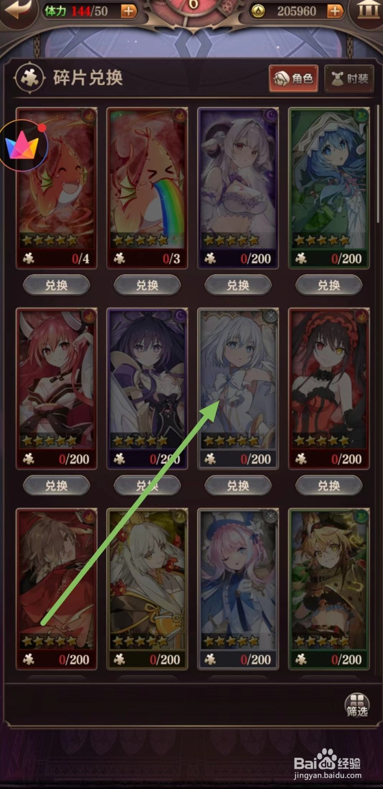 血族怎么查看鸢一折纸的技能