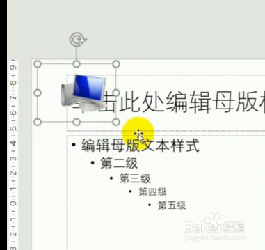 如何在PPT添加LOGO