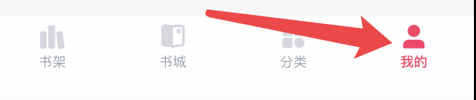 怎样做才能在快手小说开启推送通知