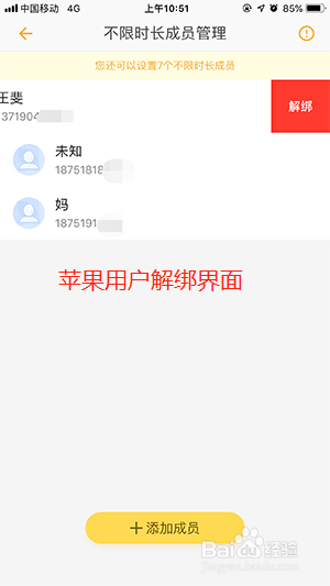 如何用密友圈打不限时长电话