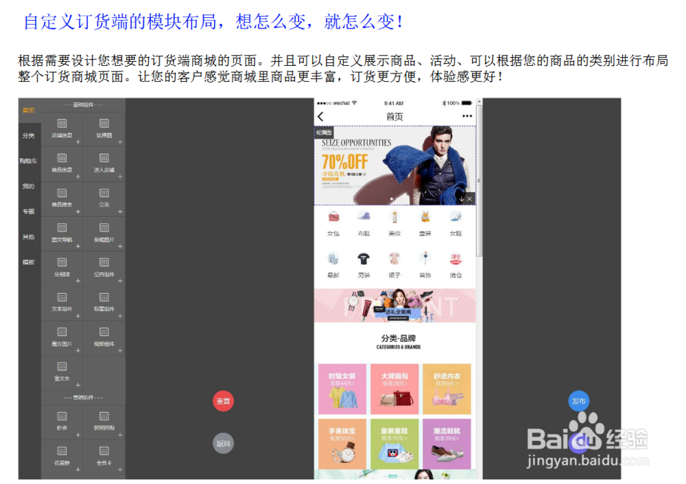 2020年,手机开网店完整流程步骤