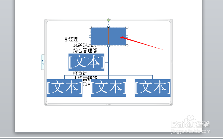 如何创建smartart图表