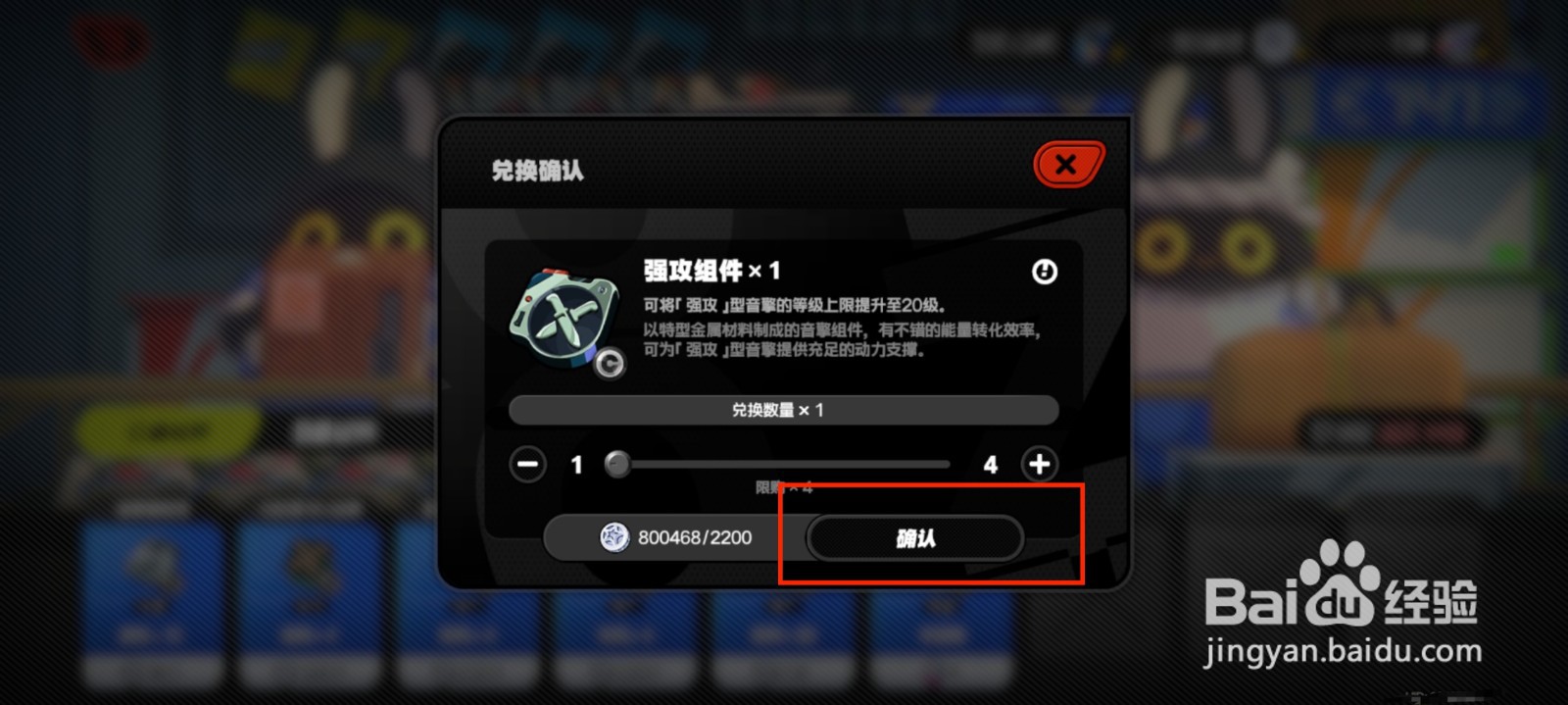 绝区零怎么获得突破等级上限材料？