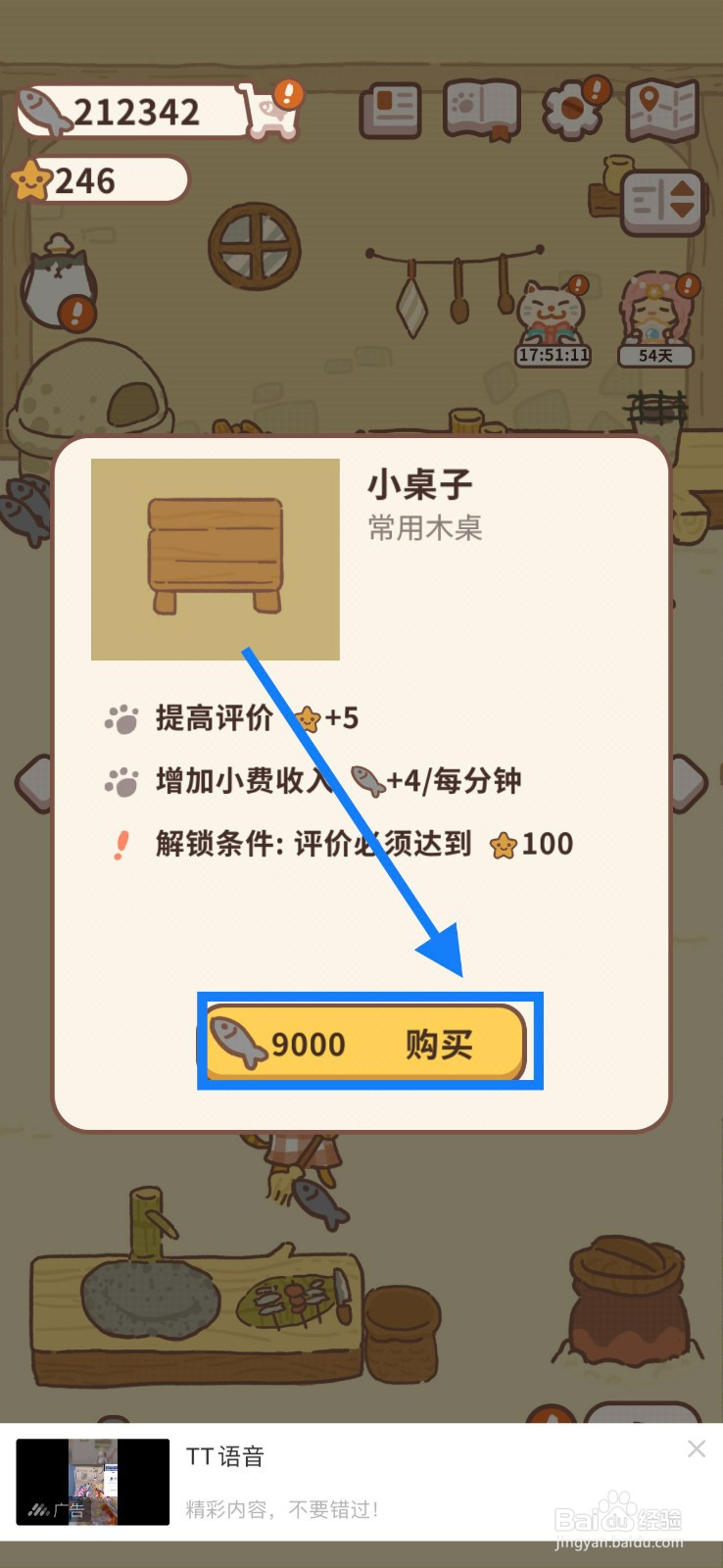 动物餐厅怎么购买餐厅小桌子