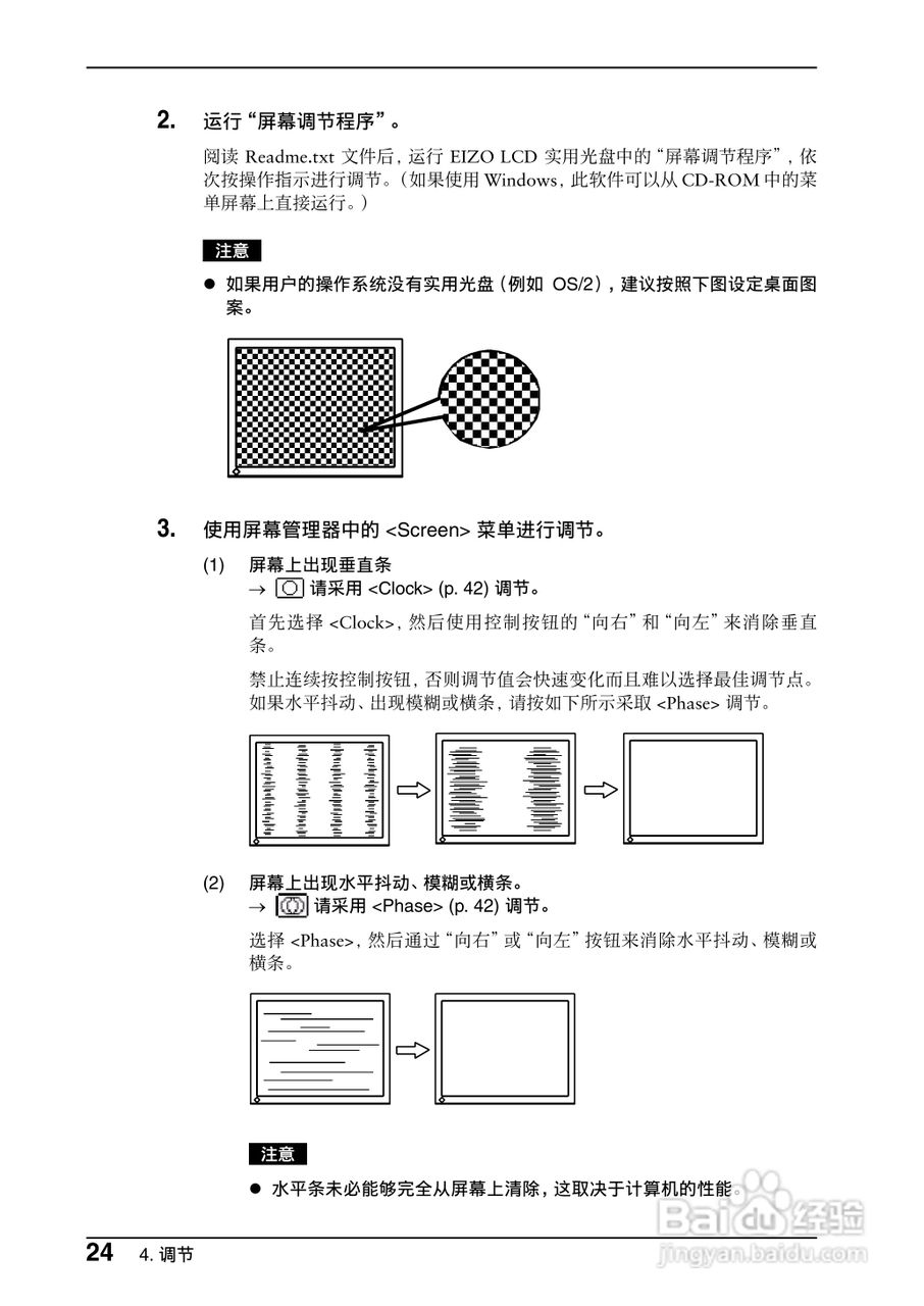 EIZO L799显示器用户说明书:[3]