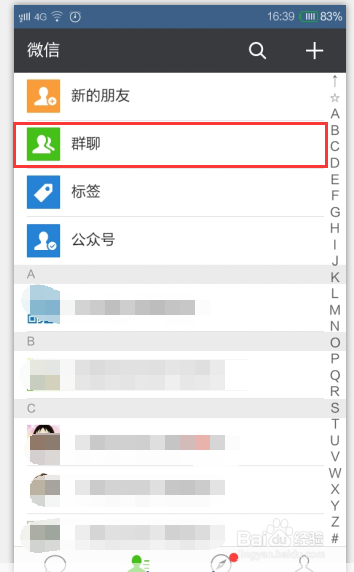 微信如何查看好友删除你和怎么快速找到聊天群