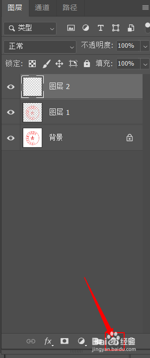 ps怎么扣出印章