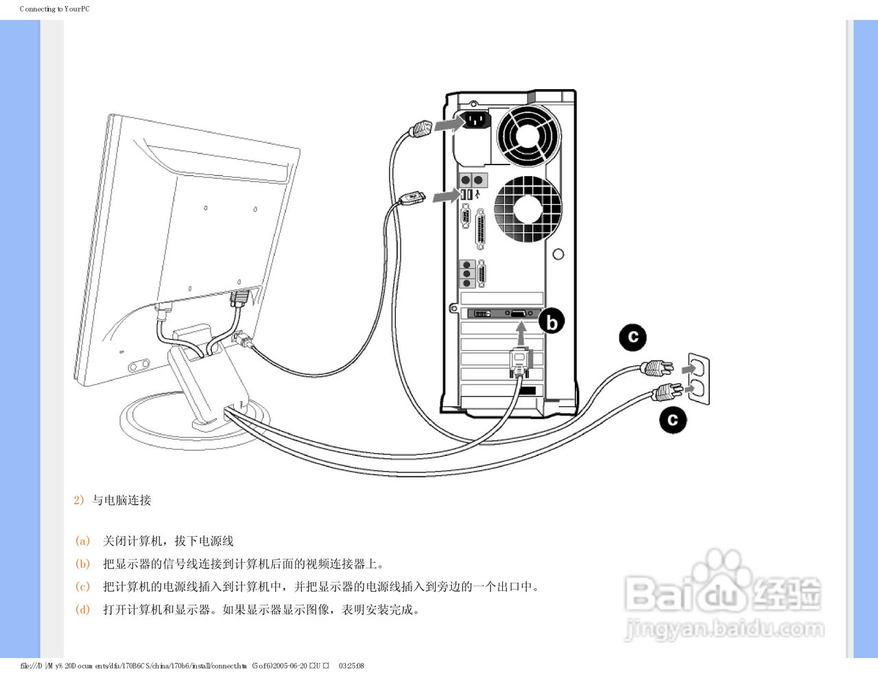 PHILIPS 170B6显示器使用说明书:[7]