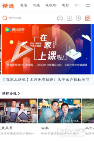怎么解绑腾讯会员自动续费