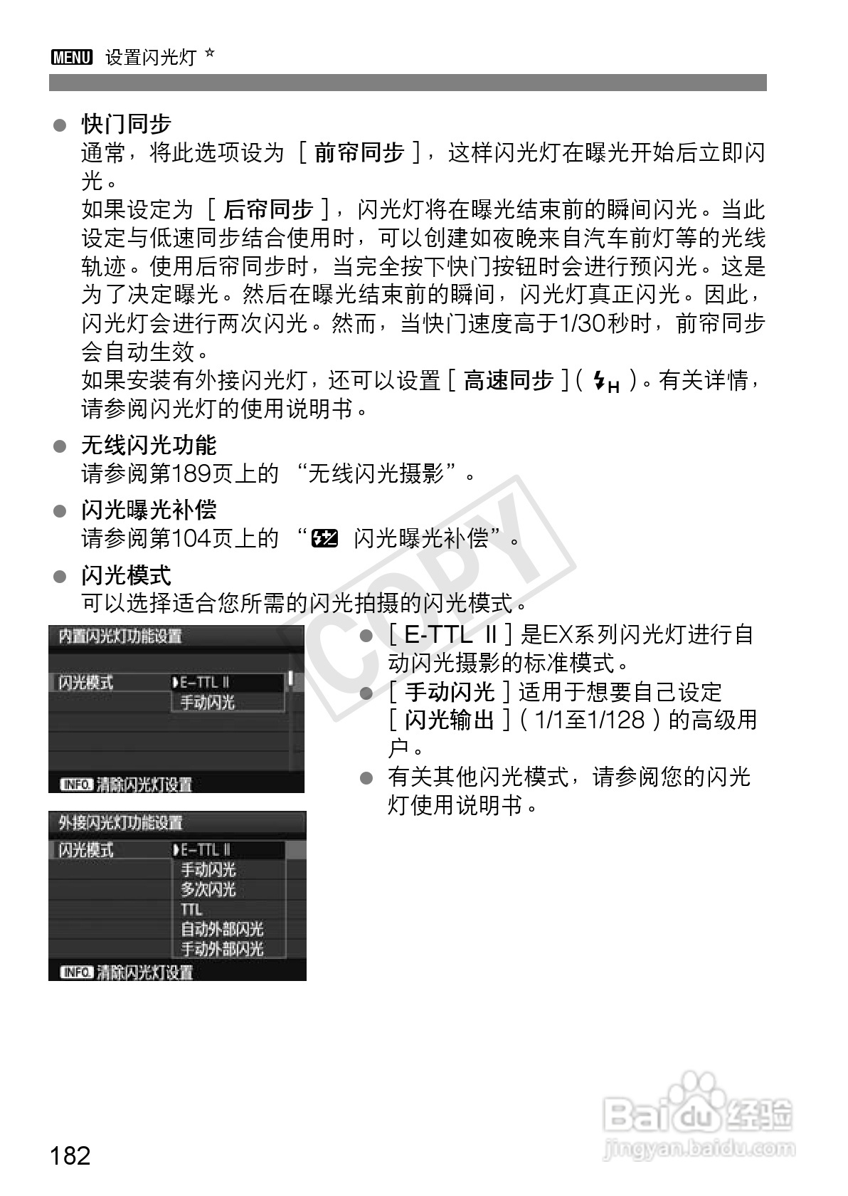 佳能EOS 600D数码相机使用说明书:[19]