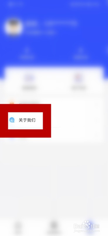 国家反诈中心的版本号怎么查看