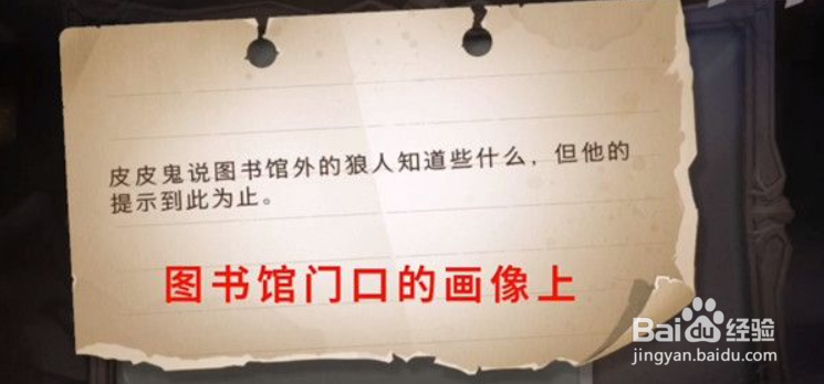 哈利波特魔法觉醒10月21日拼图碎片位置在哪