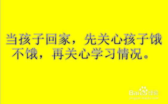 在孩子读小学的时候如何帮助孩子学习？