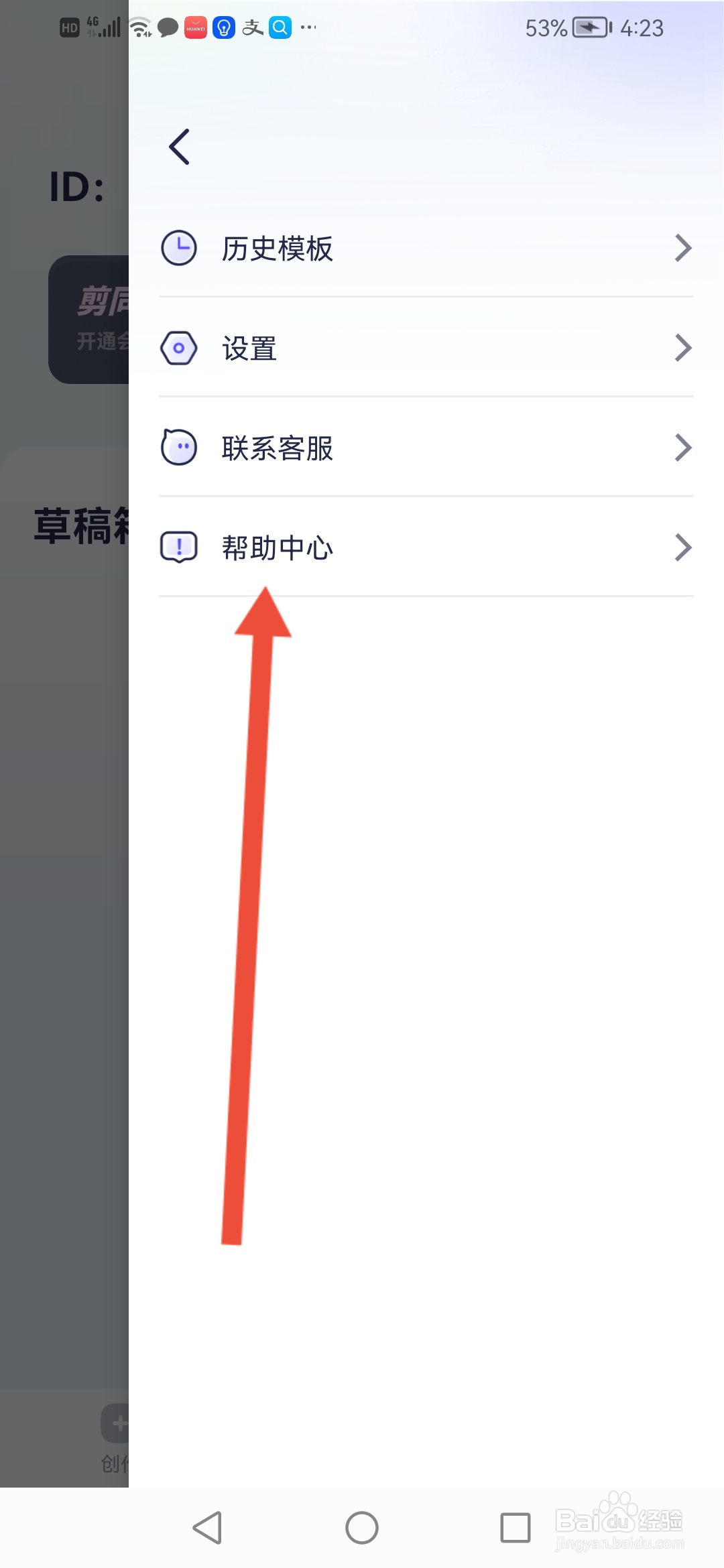 剪同款怎么查看操作教程