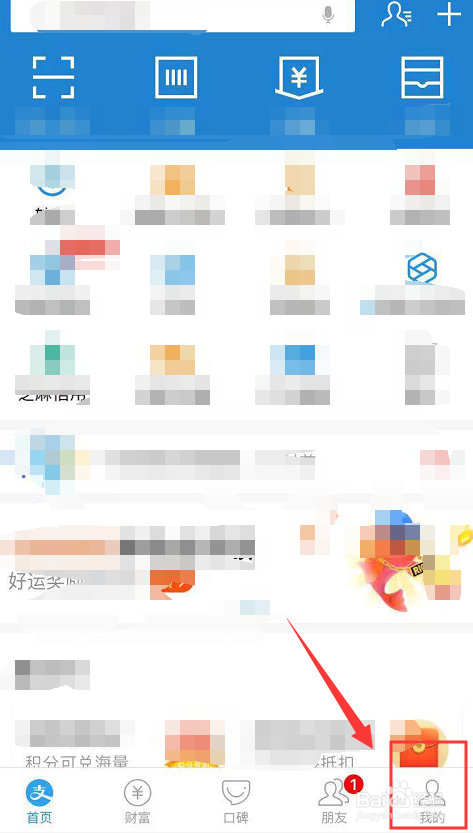 手机支付宝管理登录设备的方法