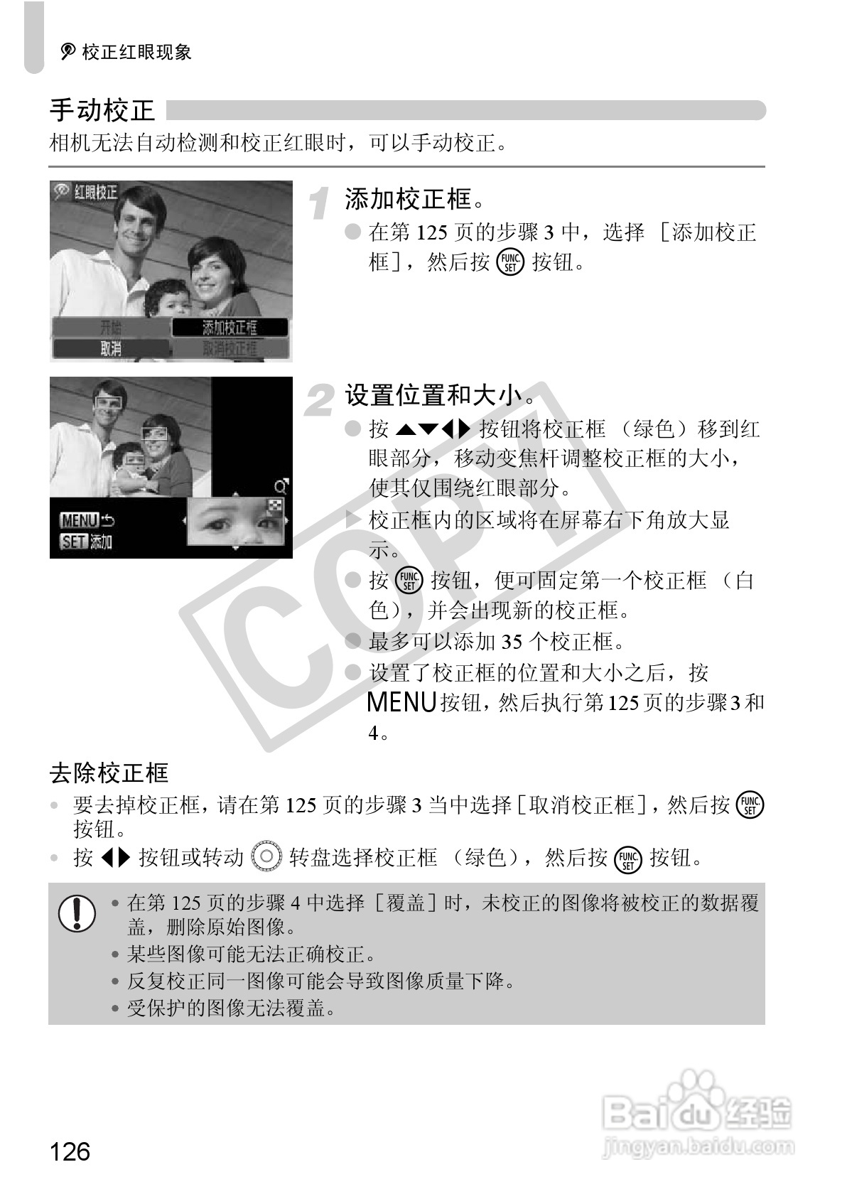 佳能DIGITAL IXUS 980 IS数码相机使用说明书:[13]