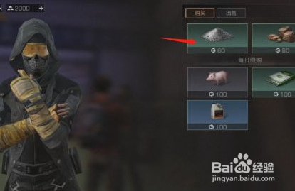 明日之后石灰获得方法