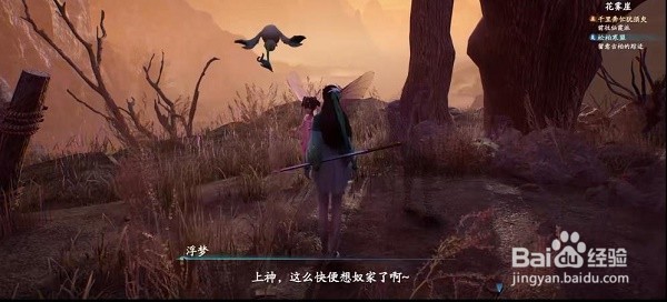 仙剑奇侠传7五毒兽在哪