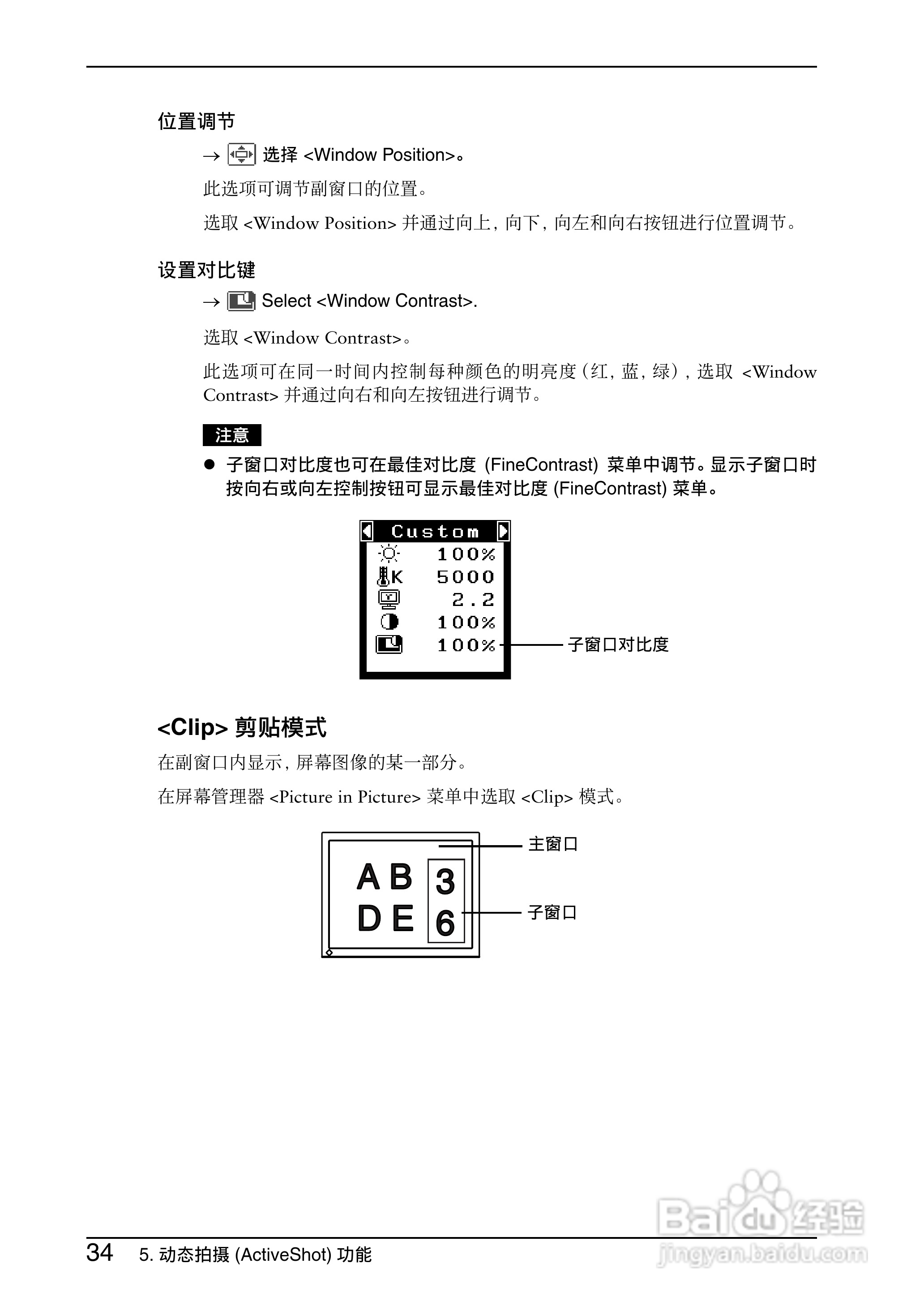 EIZO Flexscan L997彩色液晶显示器用户手册:[4]