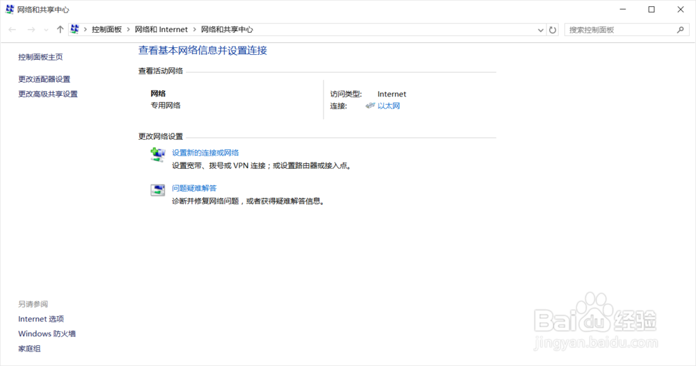 win10 以太网受限