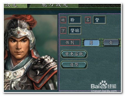 三国志11威力加强版怎么输入中文