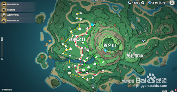 原神逢岳之野知世点路灯任务攻略