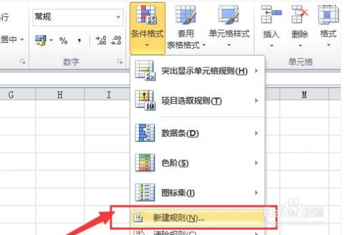 Excel中如何利用图标集让数据更醒目