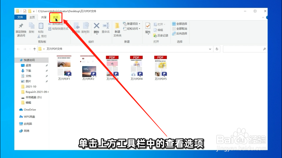 如何集中管理多个PDF文档?