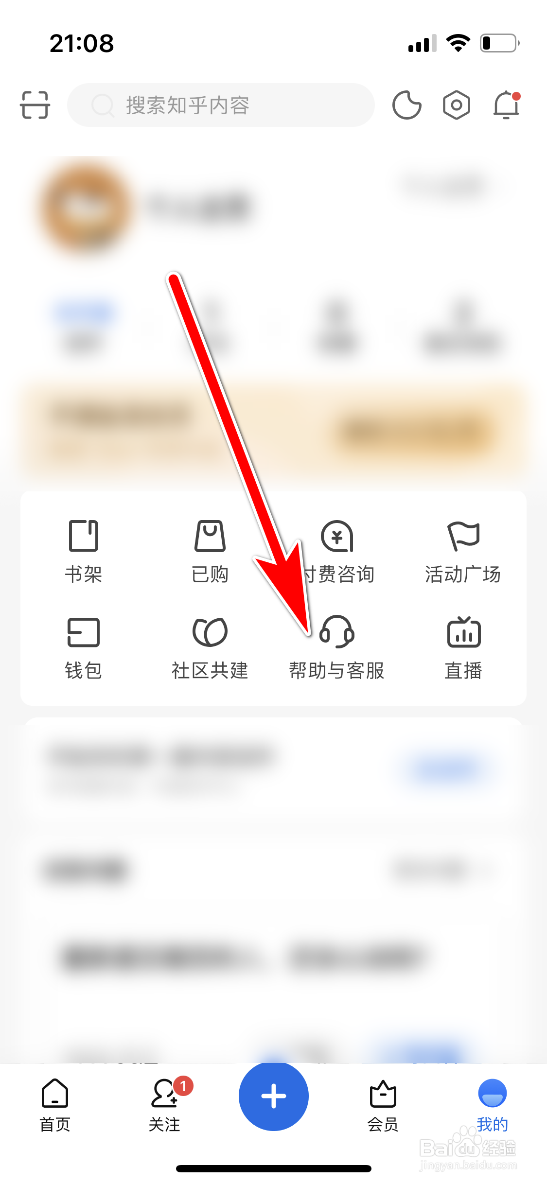 知乎如何查询自己有无违规记录