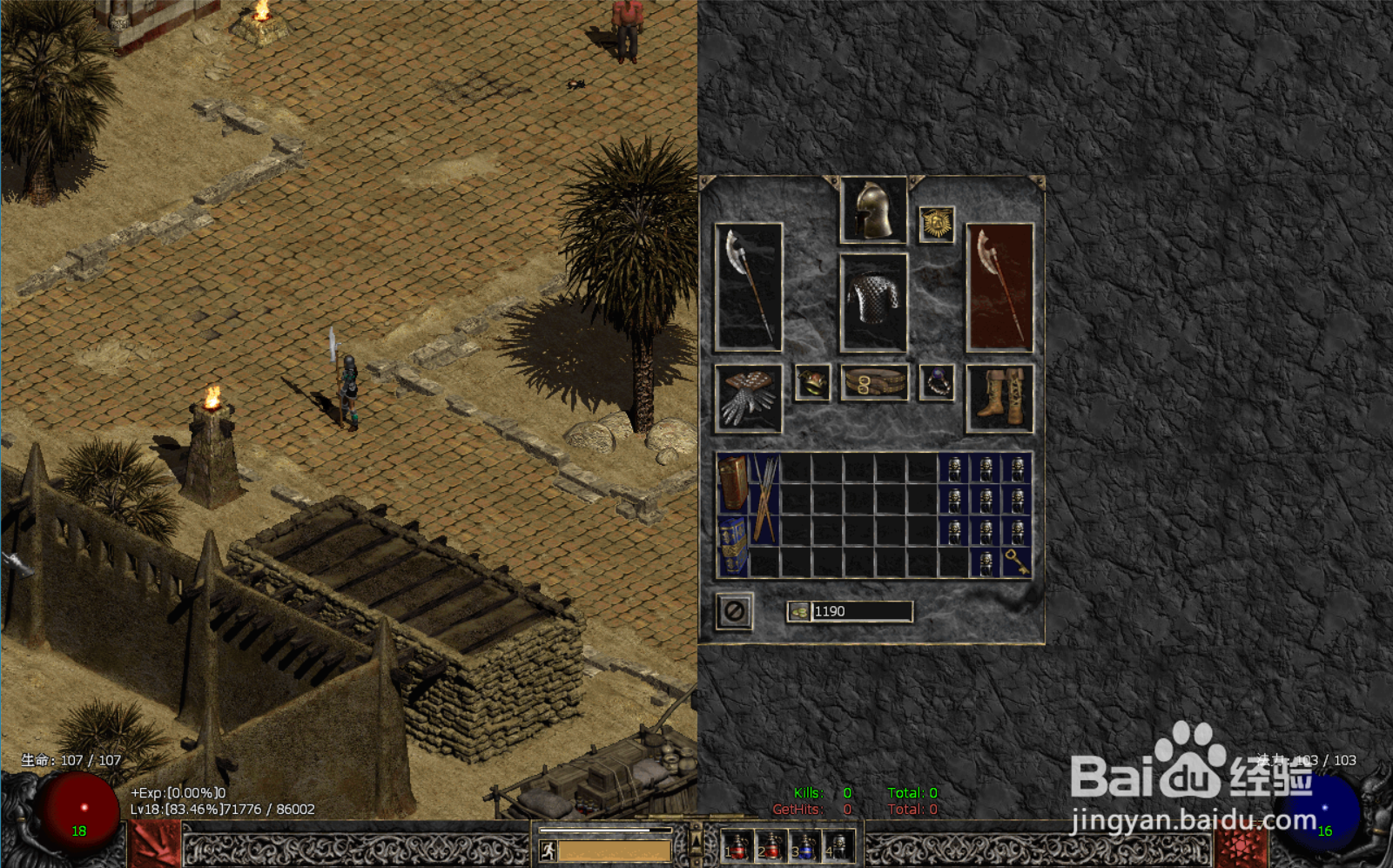 暗黑2怎么一直显示物品？