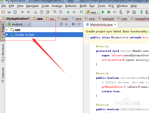 Android studio怎么使用工具窗口调整技巧
