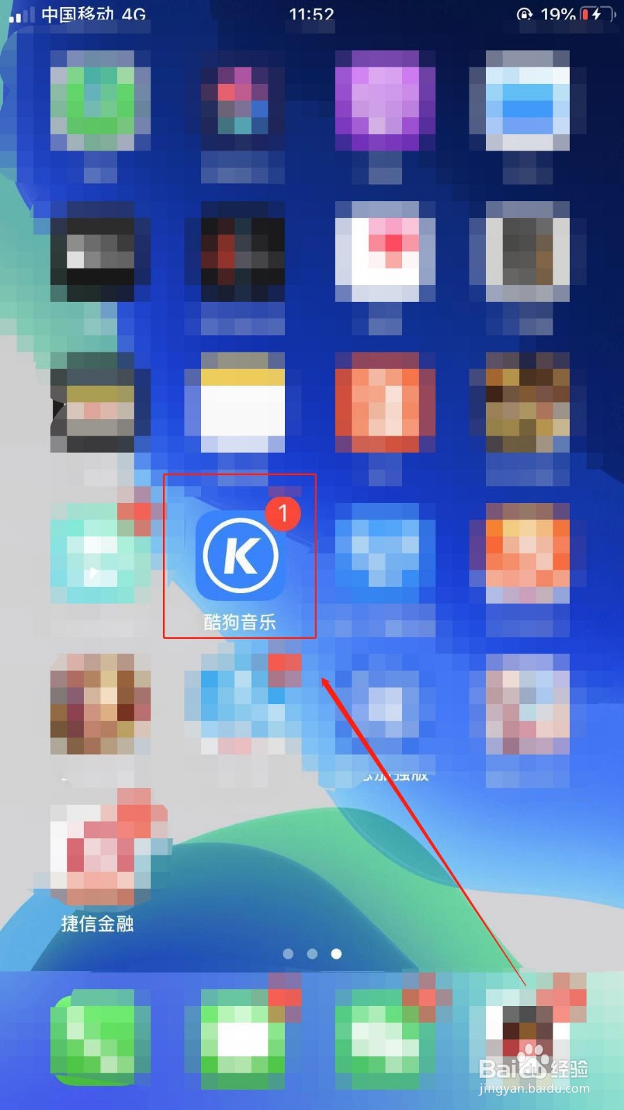 怎么关闭酷狗音乐的流量消耗提醒呢？