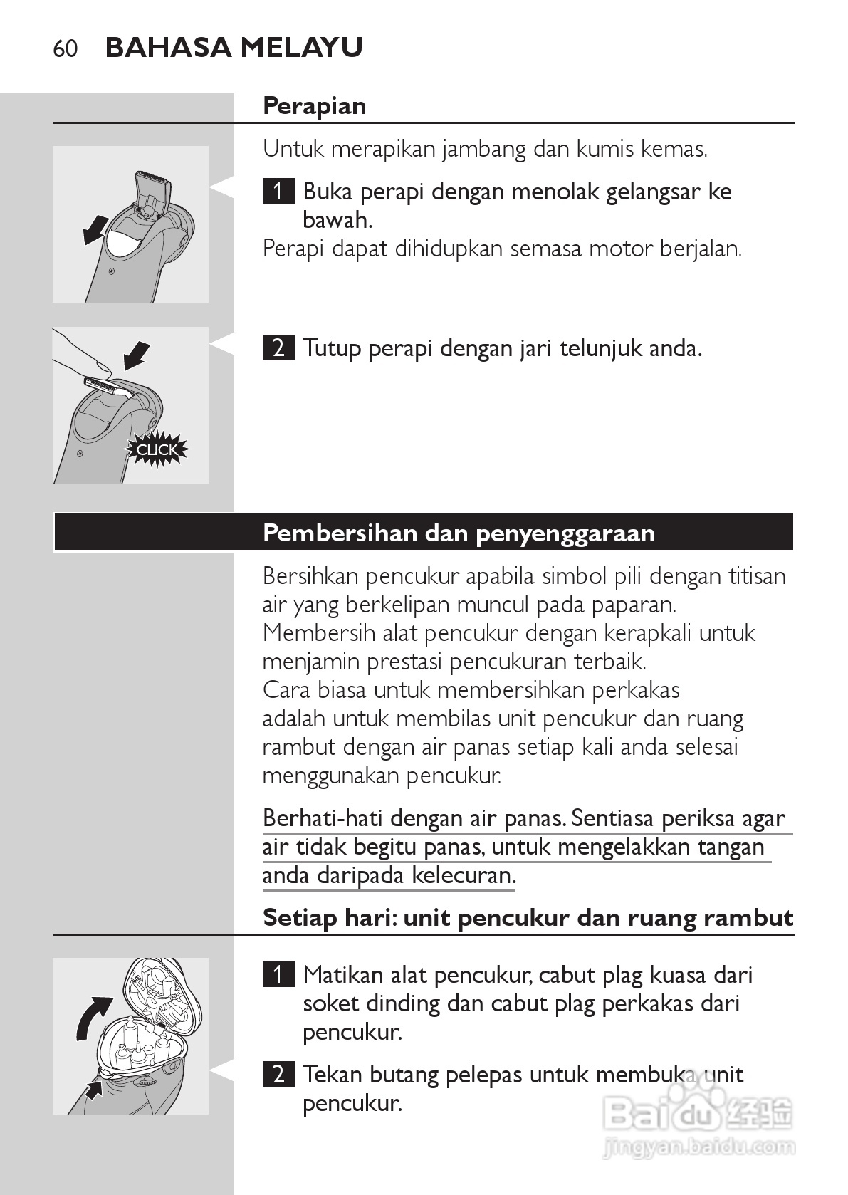 PHILIPS HQ9190剃须刀说明书:[6]