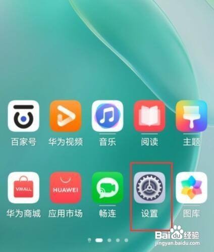 华为nova8手机怎么查看型号