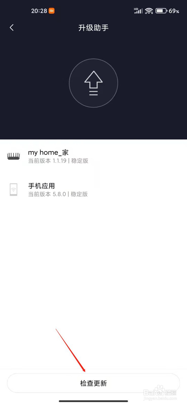 小米路由器怎么升级系统?