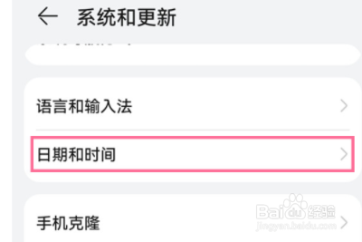 华为nova9怎么设置自动调整时间