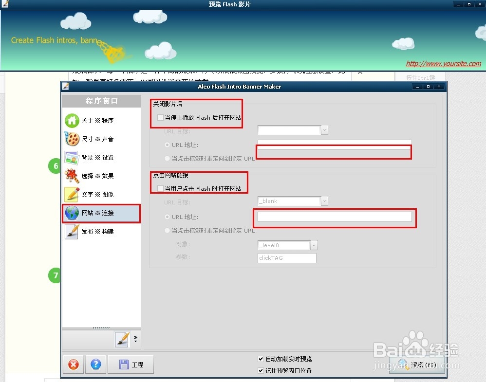 Flash简单设计（免费下载）