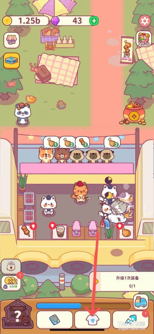 食物归类者如何给小红帽装备升级