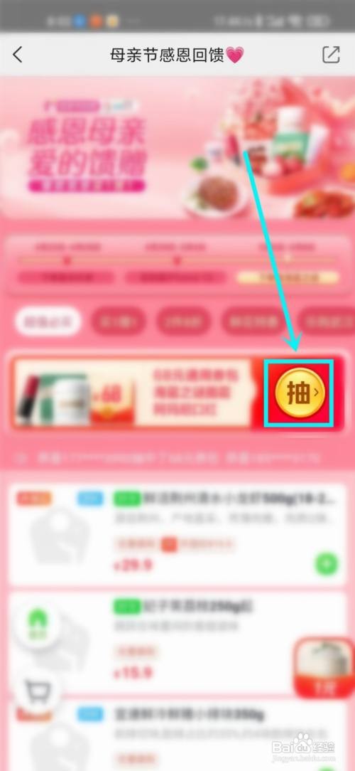 美团如何领取母亲节红包