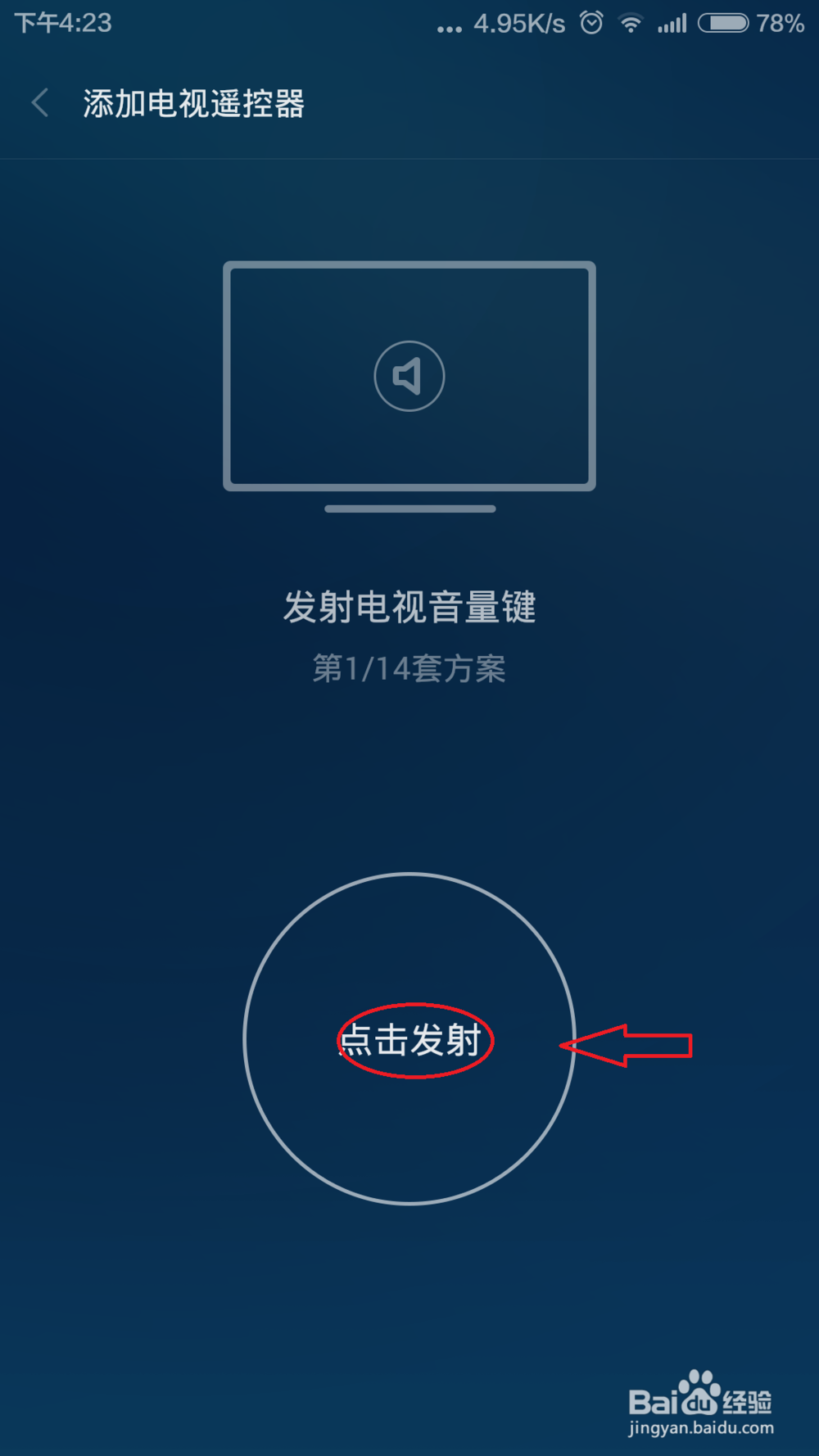 怎么用小米手机4当遥控器使用？表现惊艳！